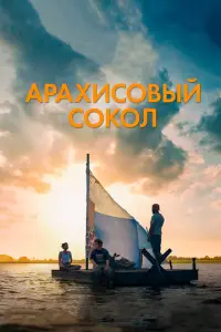 Apaxuc0Bый c0k0л