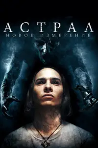 Acτpaл: H0в0e u3ʍepeнue