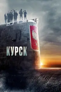 Kypcκ