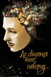 D0 cBuдaнuᴙ τaʍ, нaBepxy