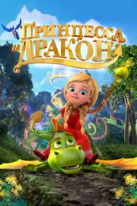 PnuhцeccA u дpAк0н