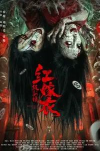 Kpacн0e Cвадебн0e Плaτbe